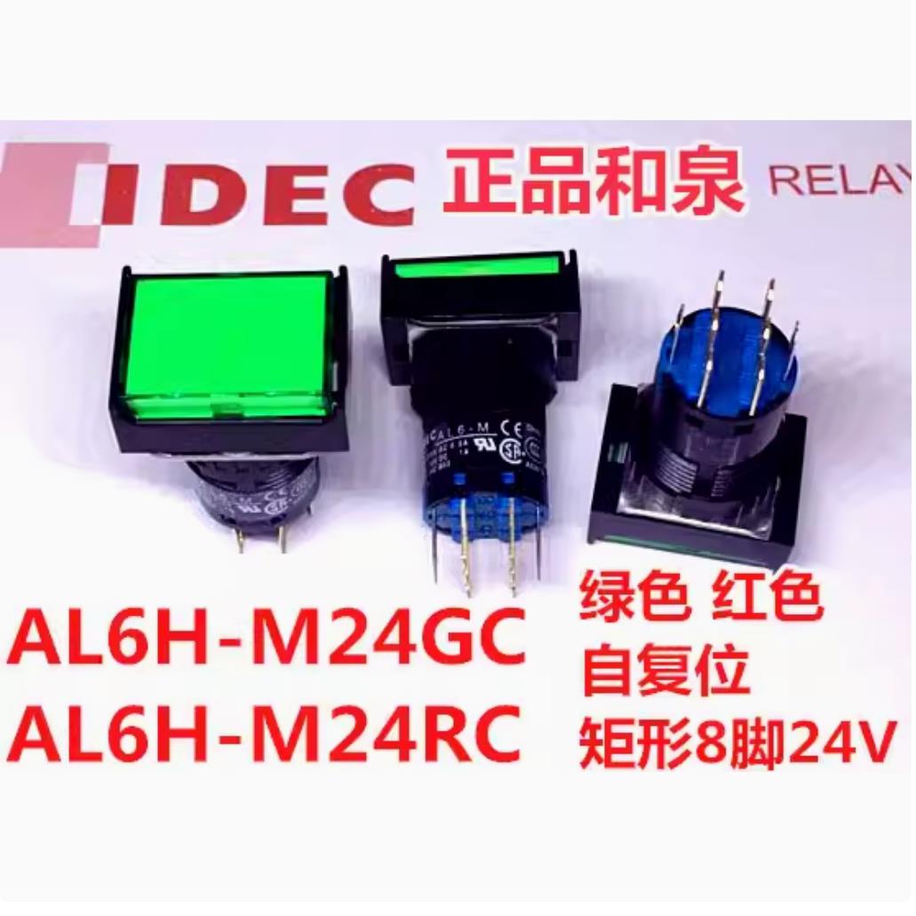 IDEC和泉AL6-M AL6H-M24GC M24AC  M24WC按钮开关自复位矩形8脚RC
