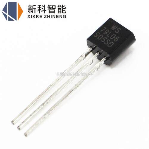 直插 79L06 WS79L06 CJ79L06 6V 三端稳压管 TO92 全新国产
