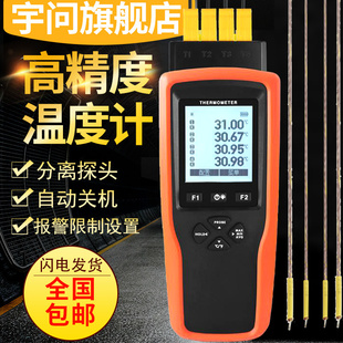 宇问YET640四路热电偶温度计640L记录型温度表曲线图测温仪