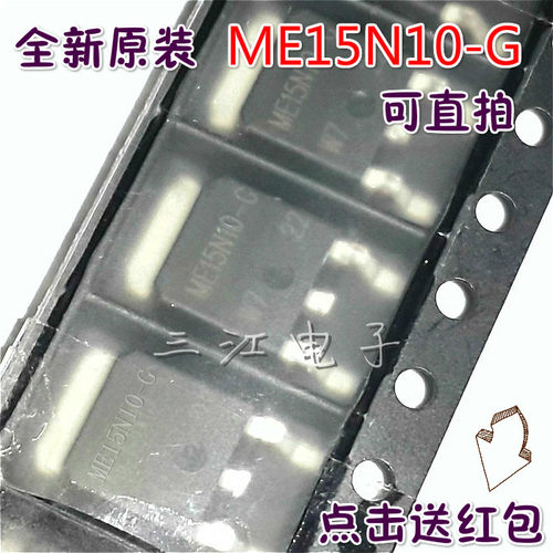5个 ME15N10-G 电源管贴片管ME1510-G场效应管mos全新原装TO252