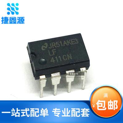 直插 LF411ACN LF411CN LF411P DIP-8 发烧运放音频IC芯片