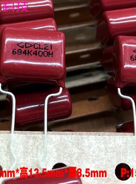 厦门法拉 CL21 CBB 684 680nf 0.68uf 400v 450v铜脚高频薄膜电容