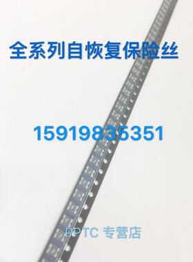 1210L005WR 1210 0.05A 50MA SMD PPTC 贴片可恢复保险丝 正品