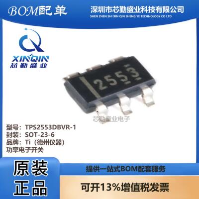 原装正品 TPS2553DBVR-1 SOT-23-6可调节限流配电开关集成电路