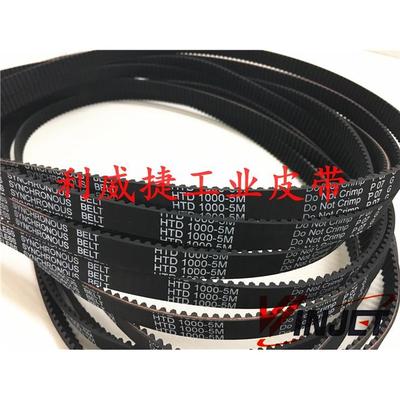 电梯门机配件RPP/HTD 1000-P/S5M-15mm 200齿皮带传动橡胶同步带