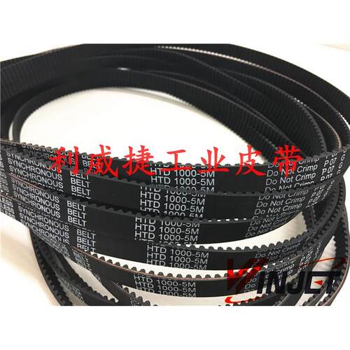 电梯门机配件RPP/HTD 1000-P/S5M-15mm 200齿皮带传动橡胶同步带