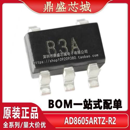 AD8605ARTZ B3A SOT23-5 AD8607ARZ 8607A SOP8 AD8021ARZ 8021A