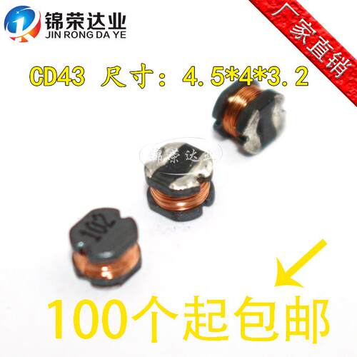 贴片功率电感CD43 1000UH 1MH 0.1A 102 PIO43-102KT 4.5*4*3.2MM