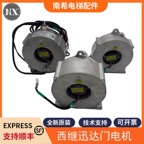 电梯永磁同步门电机MJ100A/B门机马达编码器XEPRE10适用西继迅达