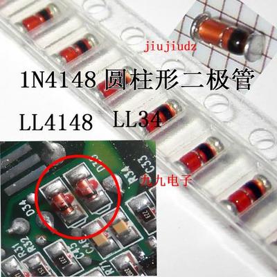 1N4148LL4148LL34圆柱形二极管4148二极管 圆形二极管贴片二极管
