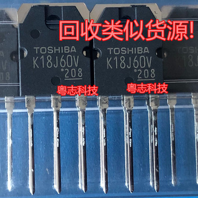 进口全新原装 TK18J60V K18J60V 600V18A MOS场效应管IGBT管