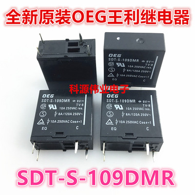 全新现货 SDT-S-109DMR 9VDC 4脚 安桥功放继电器 一组常开 LMR2