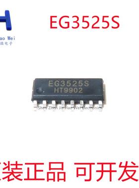 全新原装屹晶微 EG3525S 贴片SOP-16 AC-DC控制器芯片稳压器IC