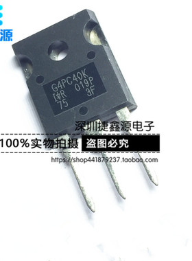 G4PC40K IRG4PC40K原装正品全新进口 IGBT单管