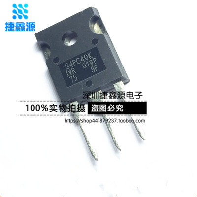 G4PC40K IRG4PC40K原装正品全新进口 IGBT单管