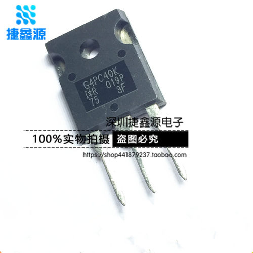 G4PC40K IRG4PC40K原装正品全新进口 IGBT单管