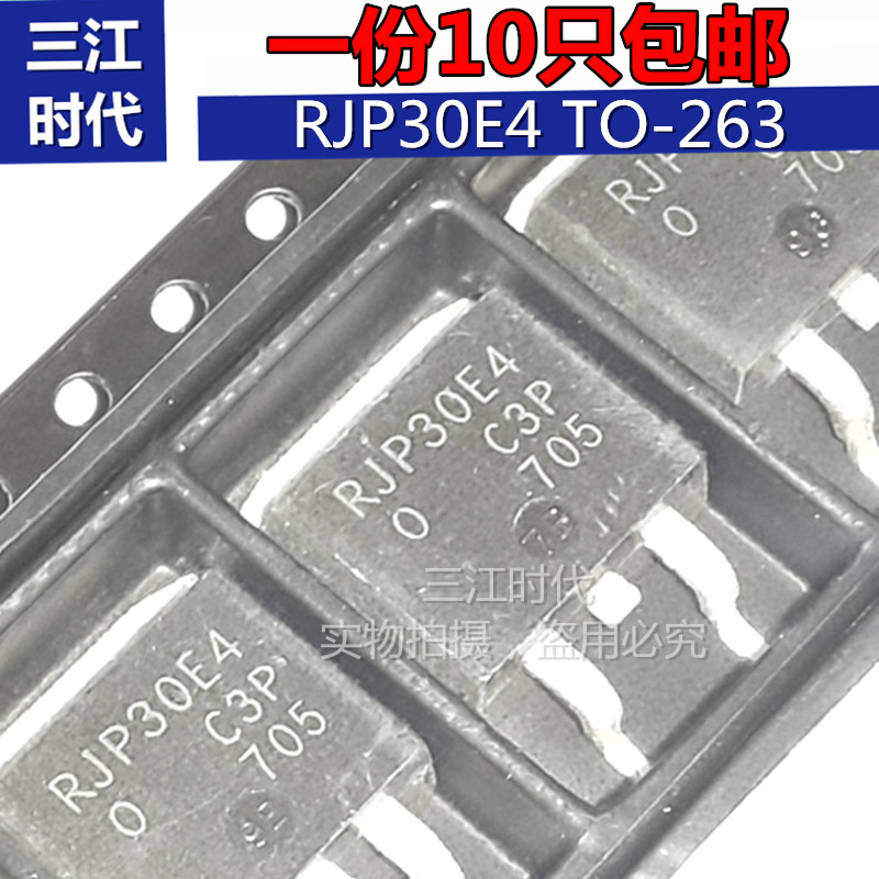 RJP30E4 液晶电源等离子贴片MOS场效应三极管TO-263包邮
