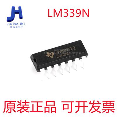 原装正品 直插 LM339N DIP-14 四路比较器IC芯片