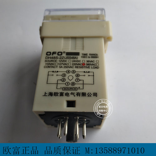 OFO欧富数显时间继电器DH48S-2Z 时间可调 AC220V DC24V 2组延时