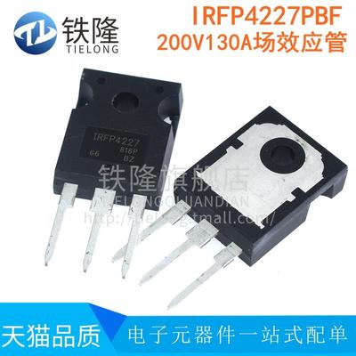 原装全新 IRFP4227PBF TO-247(AC) N沟道200V/65A MOSFET场效应管