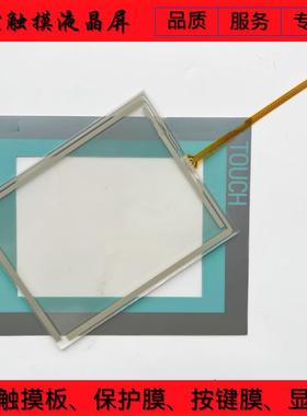 全新 TP277-6 6AV6 643 6AV6643-0AA01-1AX0 触摸板 保护膜 外屏