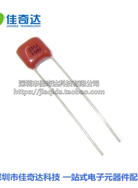 CBB电容 CL21X 331J100V 330PF 100V 331J P5MM 50V 63V 薄膜电容