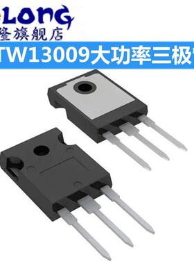 全新W13009 STW13009 大功率三极管 直插TO-247 700V12A