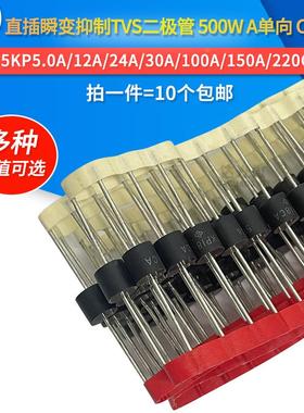 5KP14A/15A/16A/18A/20A/22A/24A/25A/28A/CA 瞬变抑制TVS二极管