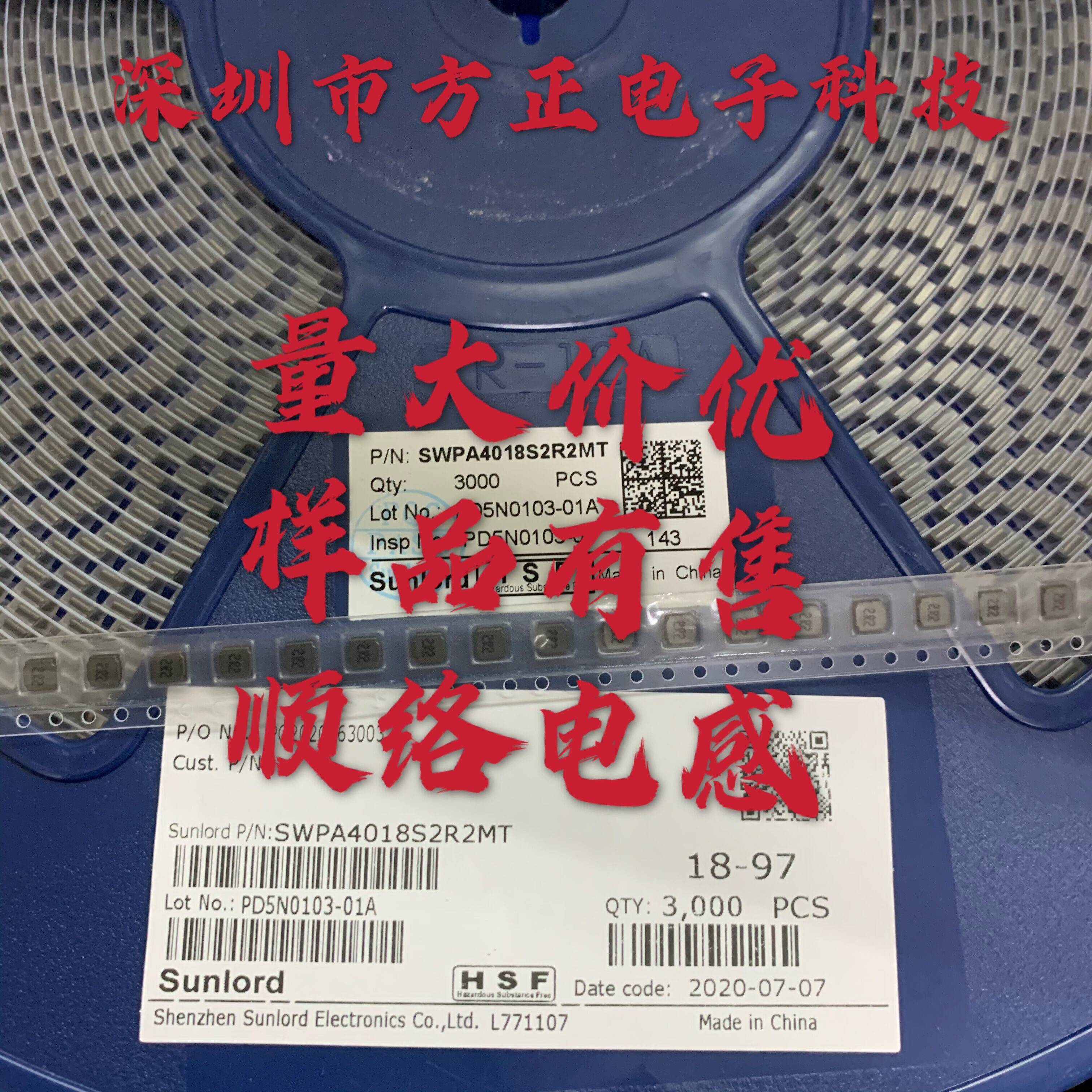 顺络功率电感4018 1.5uH 贴片SWPA4018S1R5MT/NT 绕线图片