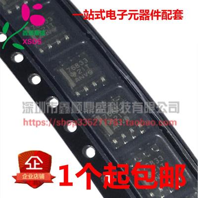 全新 TPS76833QD TPS76833QDR 76833 SOP8 低压差稳压器 原装