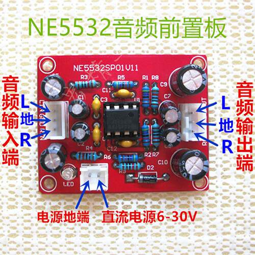 NE5532 AD827 OPA2604发烧音响前置板前级板运放模块放大板前音放