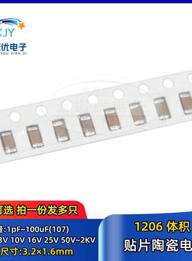 1206贴片电容 50V 2.5 2.7 3 3.3 3.6 3.9 4.3 4.7 5 6 6.2PF NPO