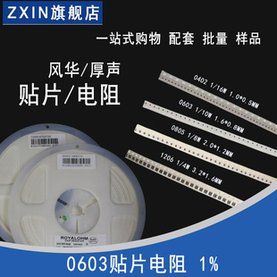 2.2 22R 130 件1K 欧1%精度 120K 10K 110K 0603贴片电阻器元 100K