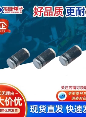 LM4001 LM4004LM4007GLL4007G圆柱整流1A1000V二极管贴片白环LL34