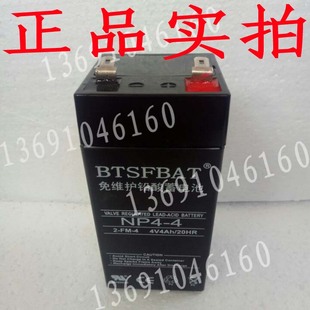 通用XINWEI蓄电池NP4V4.5 4V4.5AH/20HR电子秤 称重称 应急灯电池
