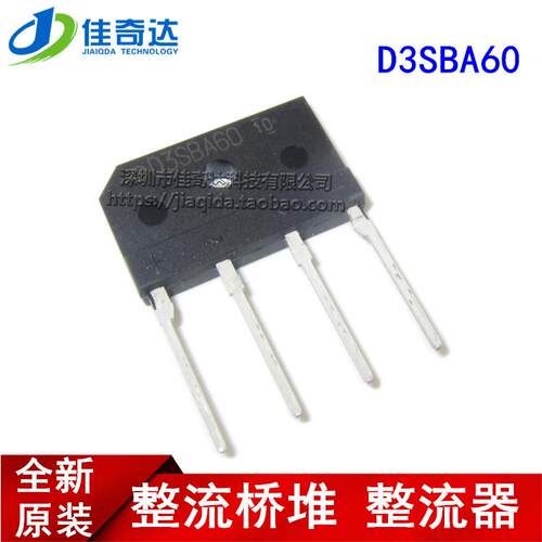 D3SBA60 整流桥 扁桥 桥堆 3A/600V 全新原装新电源 DIP-4