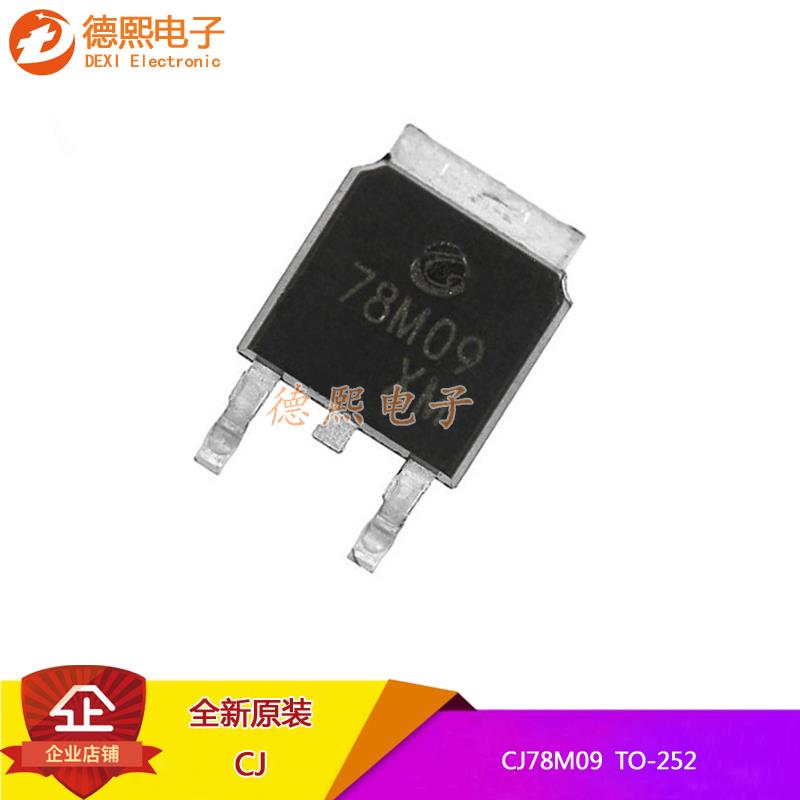 原装正品 贴片CJ78M09 TO-252线性稳压 三端稳压IC芯片CJ78M09CDT
