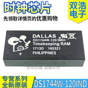 100 IND 时钟芯片模块 DS1744W DIP 全新新原装 28脚 120