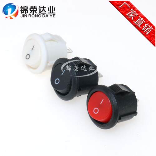 15mm 全圆 船型开关 两脚两档KCD1外径16.5MM白/红/黑3A250V