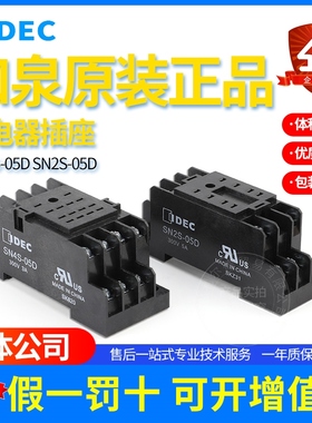 全新日本和泉底座SN2S-05D/SN4S-05D配套RN2S/RN4S继电器插座