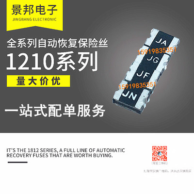 1210贴片自恢复保险丝 PPTC SMD 350MA 0.35A 5V 9V 15V 24V
