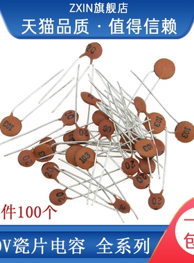 直插瓷片电容 153 203 223 333 683 104 224 50V 22NF 68 100 33