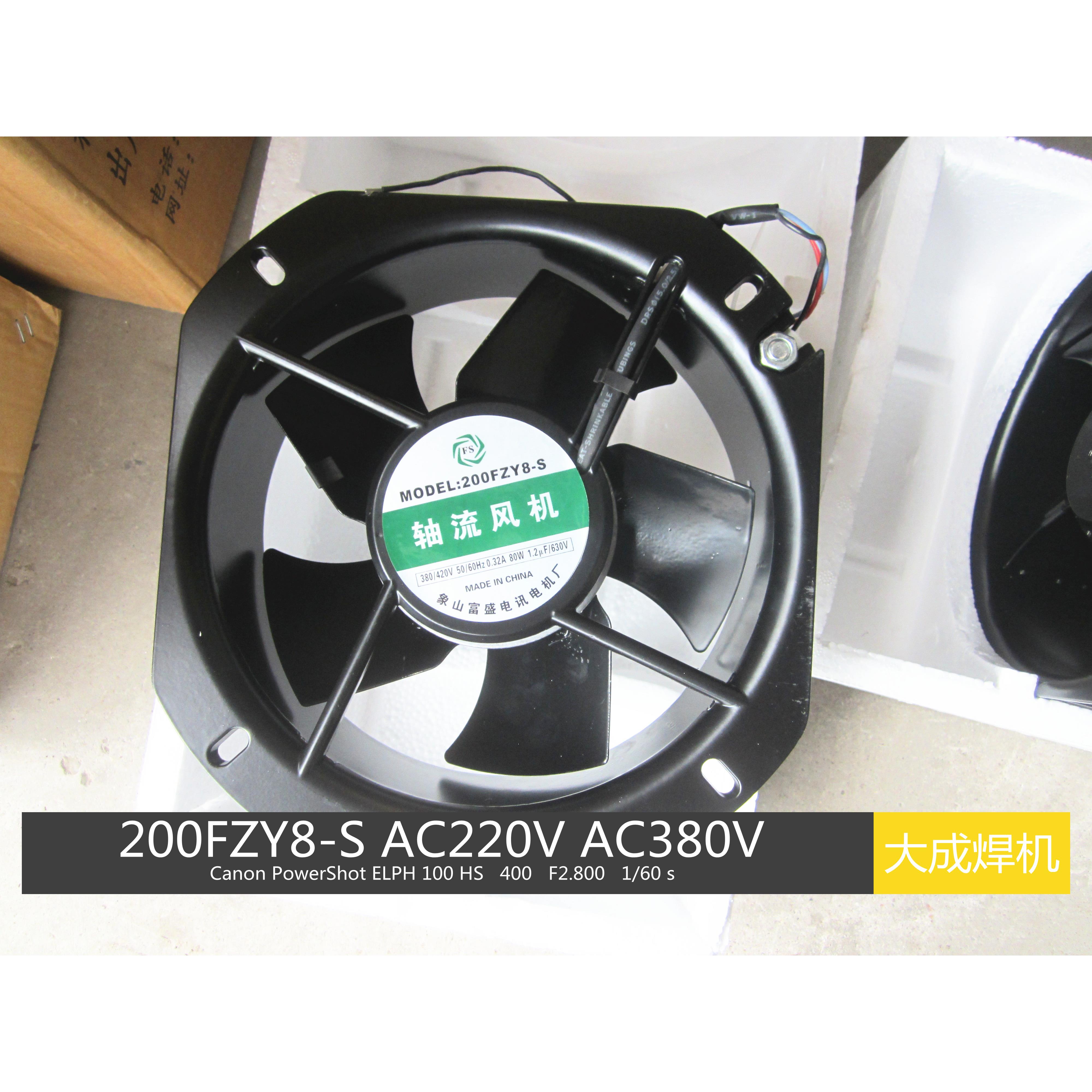 200FZY6-S 220V 200FZY8-S 380V 轴流风机 耐高温 22580铁叶
