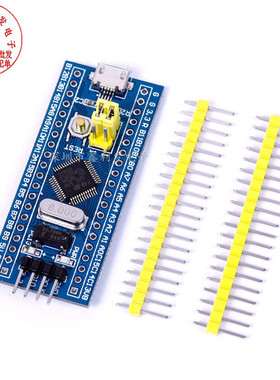 STM32F103C8T6小系统板 单片机 核心板 STM32 ARM开发板学习板