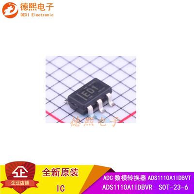 ADS1110A1IDBVR原装ADS1110A1IDBVT SOT23-6印ED1 16位模数转换器