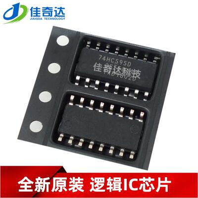 全新原装 74HC595D SN74HC595DR SOP-16 SOIC-16贴片逻辑电路芯片