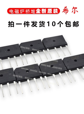 D20SB80整流桥D10SB80桥堆单相整流桥D15SB80全新原装希尔D25SB80