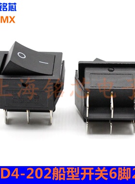 船型/形开关KCD4-202黑色6脚2档不带灯KCD2翘板开关16A/250V 铜脚