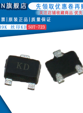 原装正品 CJ3139K 丝印KD SOT-723 MOS场效应管（20只）