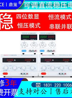 鼎策15V30V36V可调直流稳压电源5A10A30A50A80A大功率可调实验源